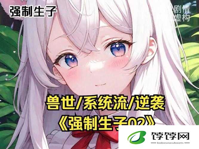 生子 H2V1 温沉月生物科技：突破生命密码引领未来