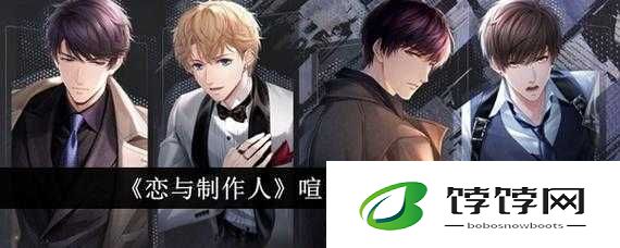 恋与制作人喧闹世界活动的详细玩法与精彩内容全介绍