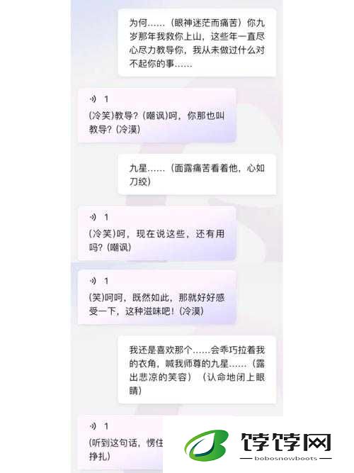 孽徒为师的腰都快断了是啥：一段师徒间的爱恨纠葛