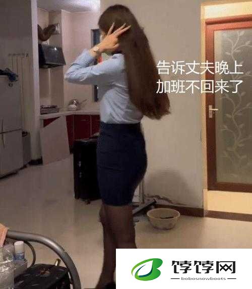 瞒着丈夫加班的妻子：如何应对这种情况
