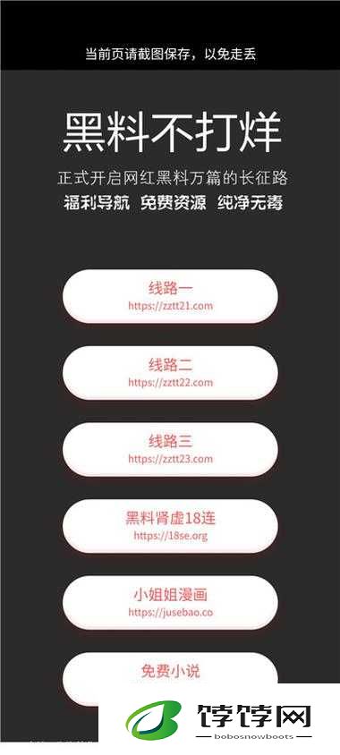 黑料不打烊万里长征篇最新后续进展