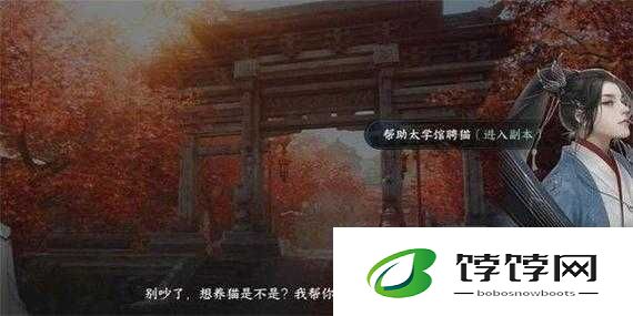 逆水寒手游纳猫之契游历任务攻略：如何轻松完成挑战