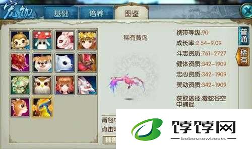 诛仙手游 90 级稀有黄鸟宠物技能与成长率属性详细解析