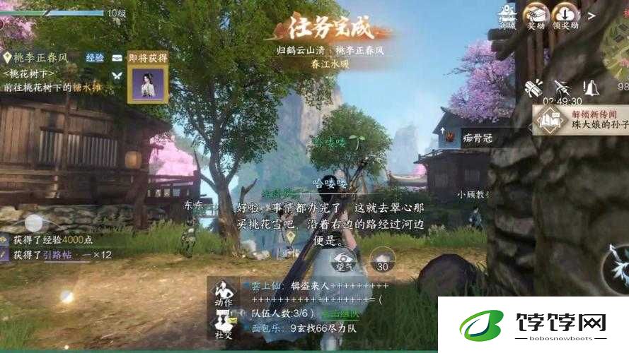 逆水寒手游日常更新时刻揭秘：探秘日常本奥秘中心行纪