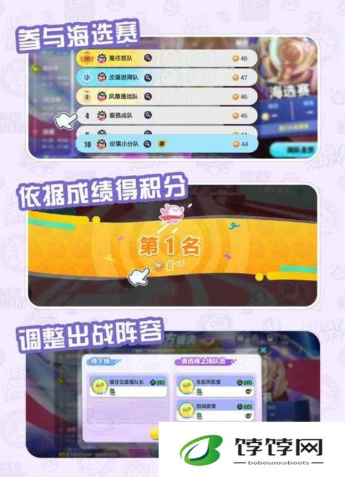 蛋仔派对全新四人锦标赛活动来袭，蛋战四方盛典怎么玩？