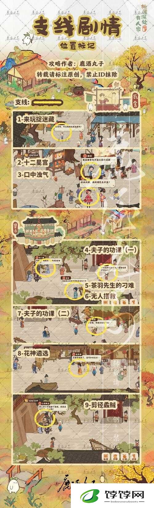 桃源深处有人家结梦支线任务探秘攻略：支线任务接取指南与梦想家园构建手册