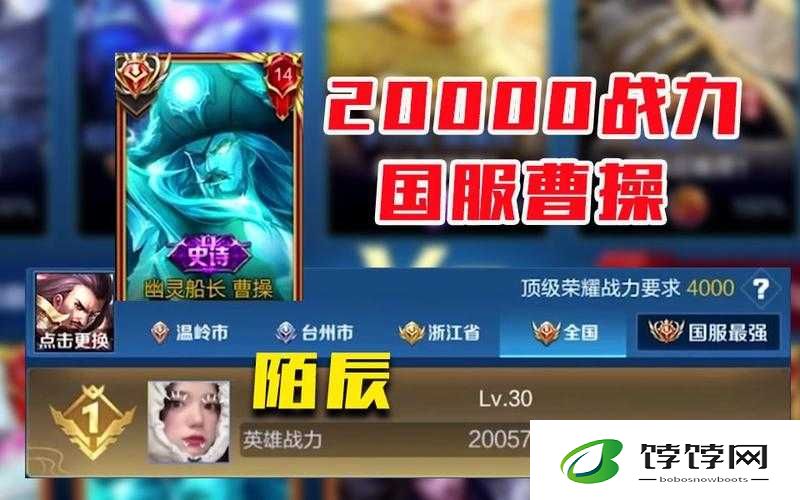花落解说：国服第一曹操的巅峰对决