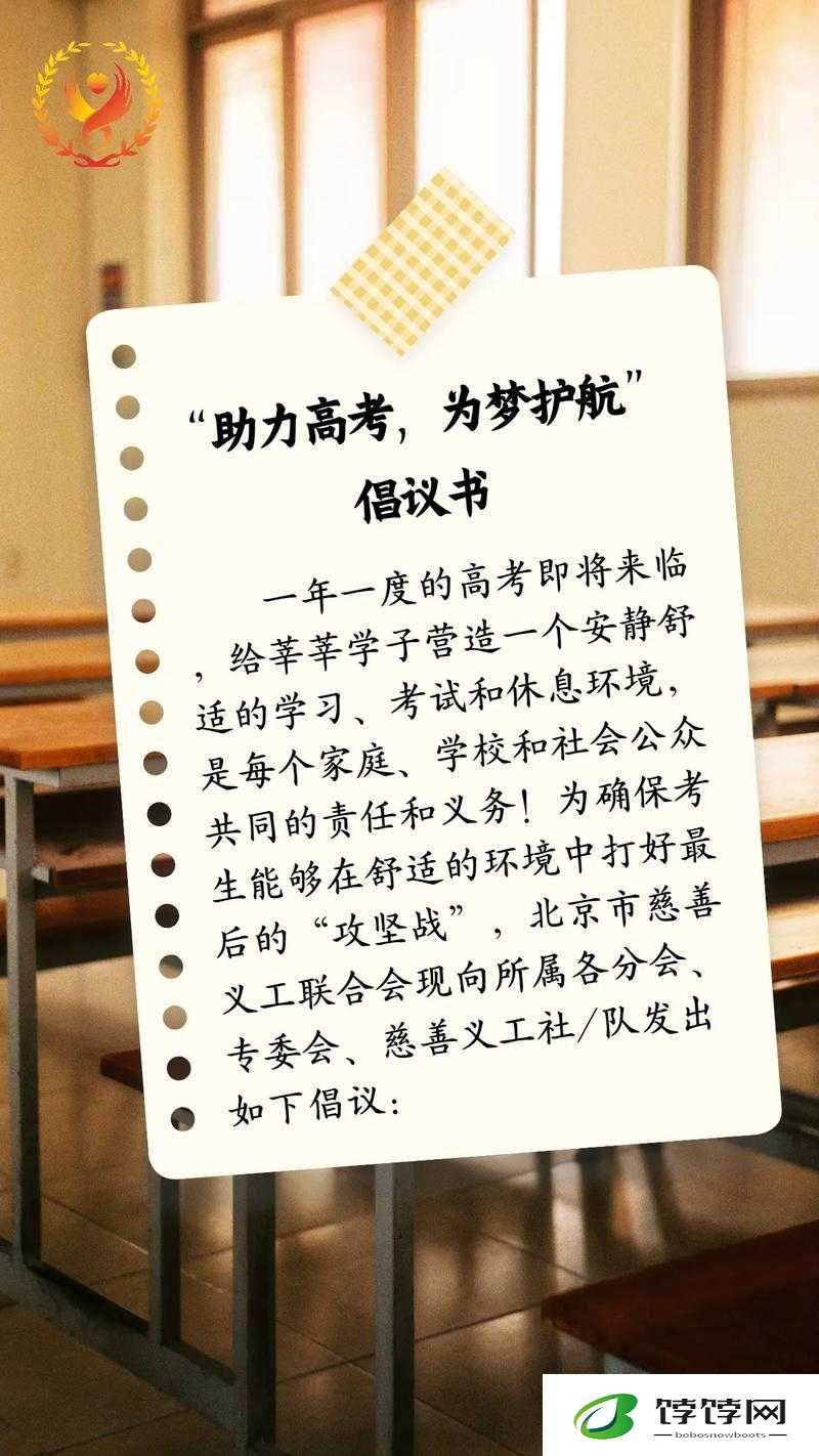 高考前给了孩子一次性补助：为梦想助力的特别行动
