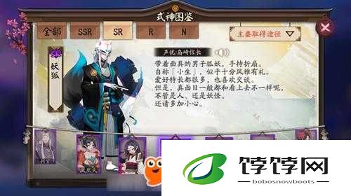 阴阳师手游 SR 式神妖狐属性技能全揭秘图鉴