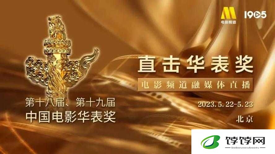 第届华表奖获奖名单揭晓：星光璀璨，电影佳作赢得荣誉表彰
