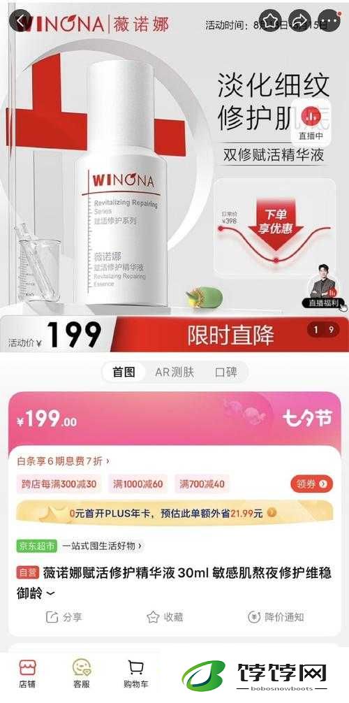 国产精品精华液哪里购买：推荐购买渠道
