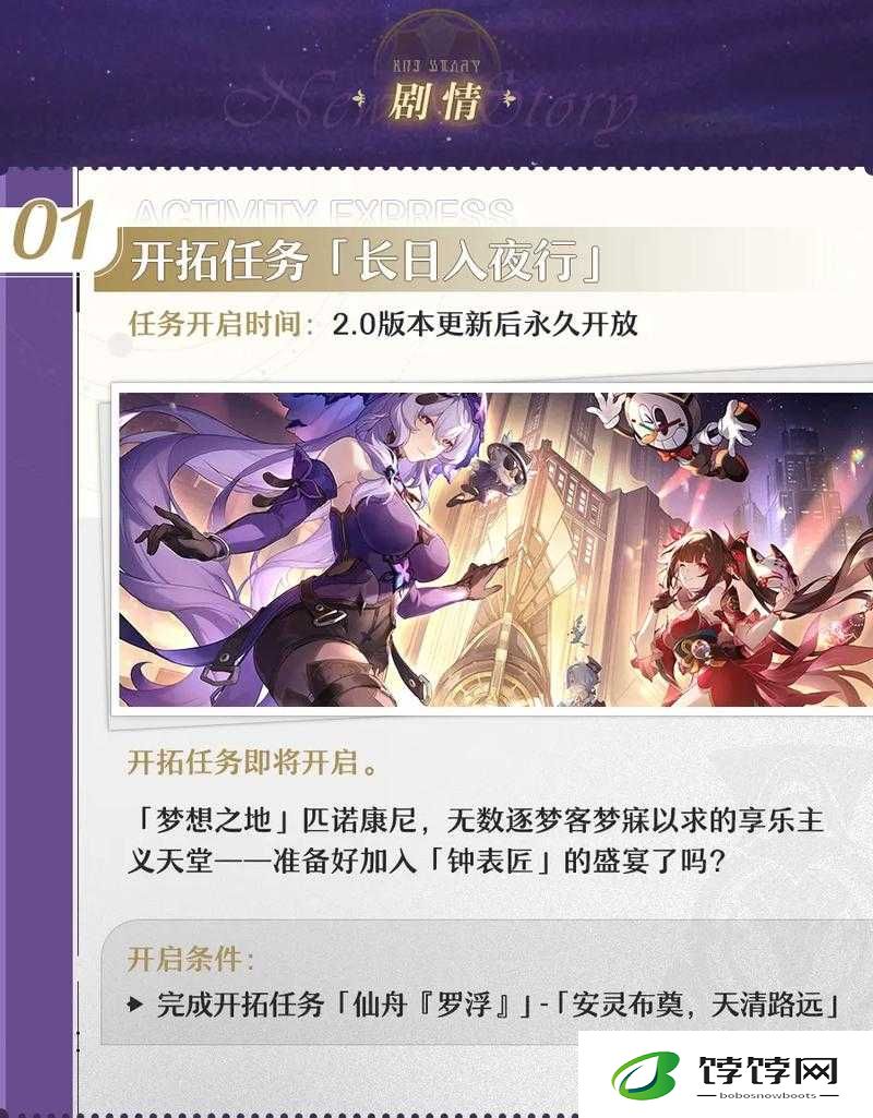 探寻崩坏星穹铁道，支付宝会员专享活动火热开启——如何参与支付宝与崩坏星穹铁道的联动活动？