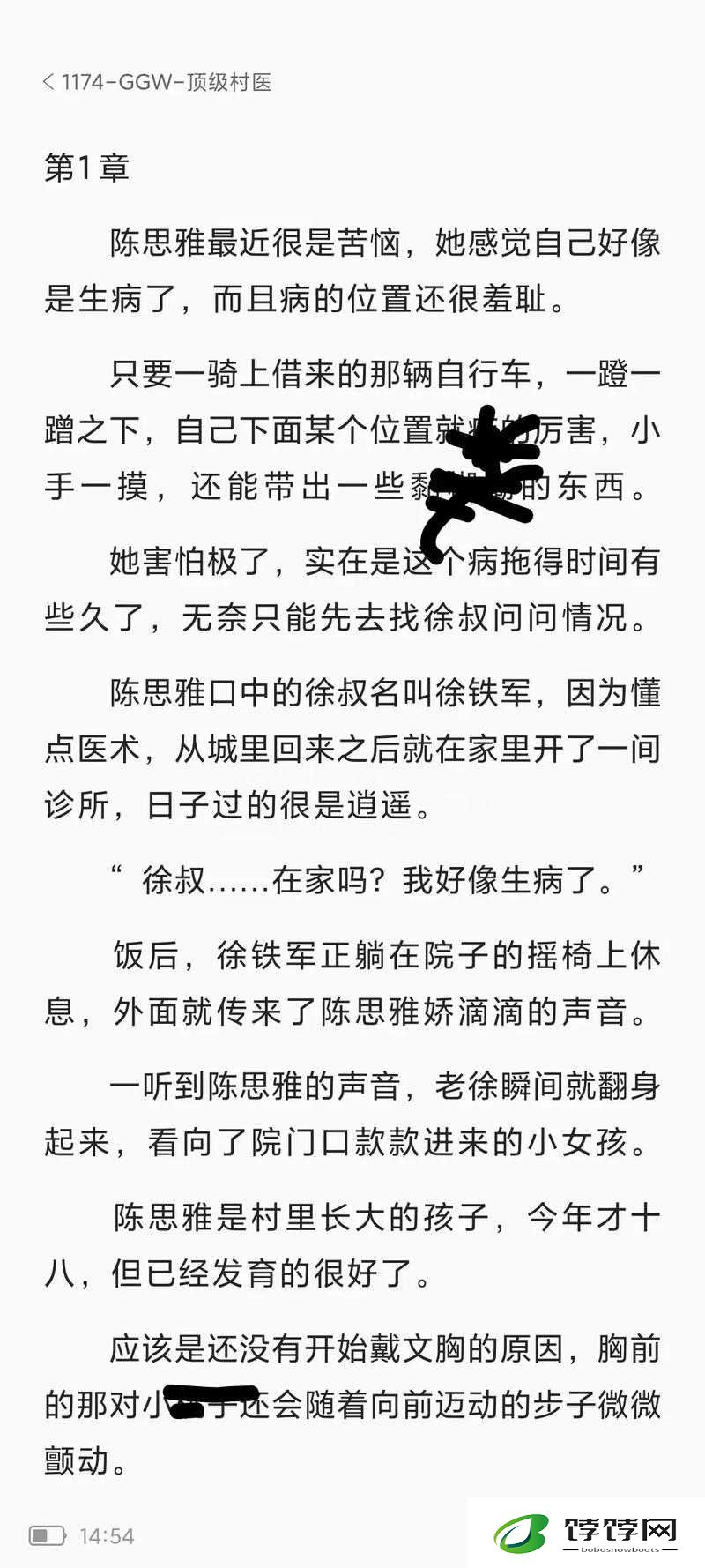 老徐给陈思雅治病：探寻治愈背后的奇迹与温暖
