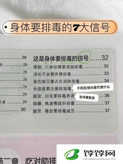 顶级村医第五章排毒要吸：震惊！神秘排毒法引热议