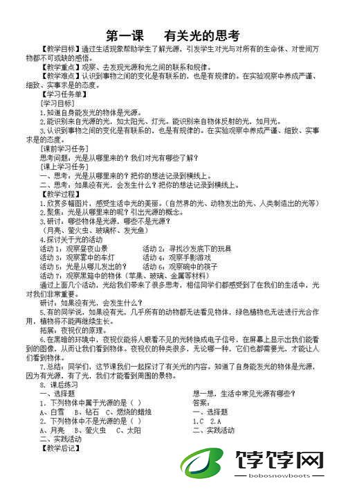 一阴三吞：神秘现象引发的思考