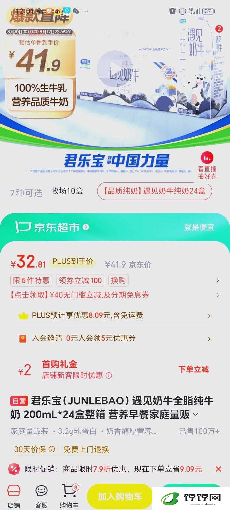 国精产品一二二线精东：品质之选
