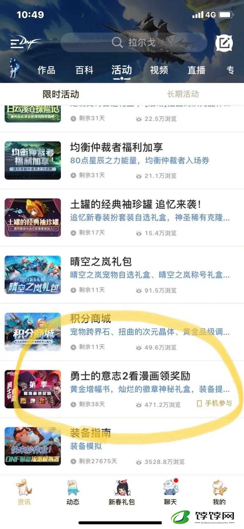 跟 DNF 助手一起等小说上线，7 月 23 日不见不散