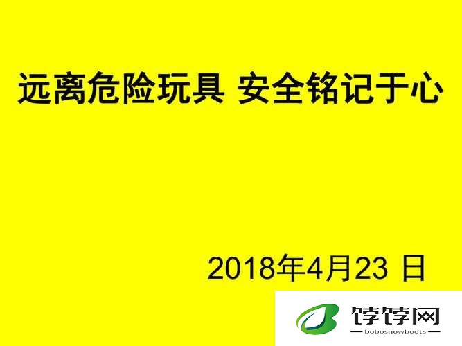 带电动玩具去上课注意事项：勿影响课堂秩序