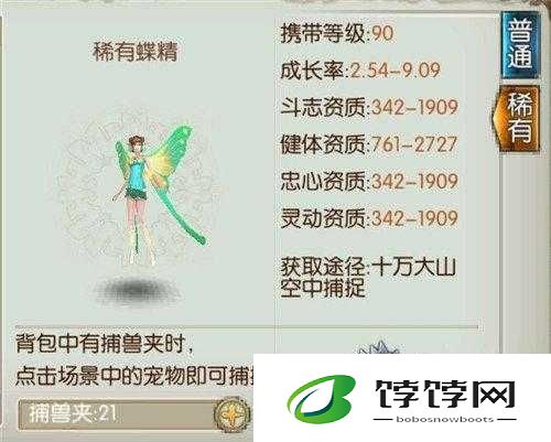 诛仙手游稀有蝶精宠物捕捉地点及属性图鉴全解析
