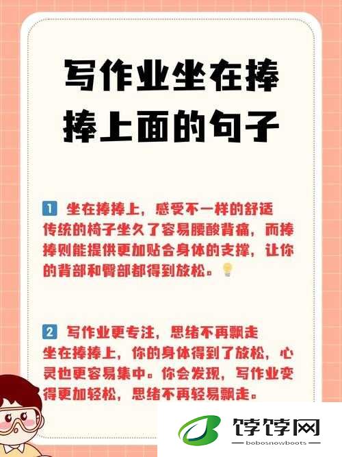 写作业坐在捧捧上面：这是一种什么体验