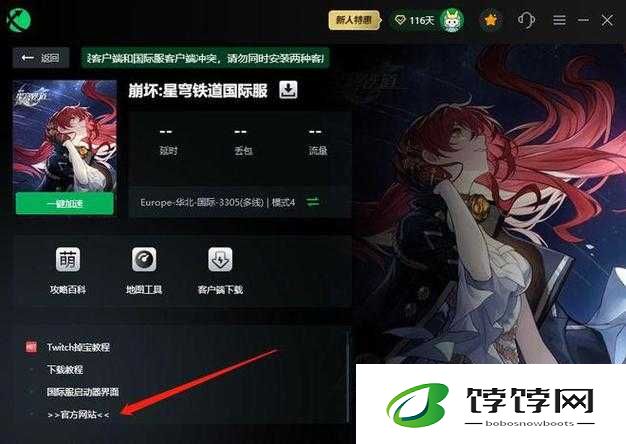 崩坏星穹铁道跃迁测试资格获取攻略：详解兑奖流程与参与方式