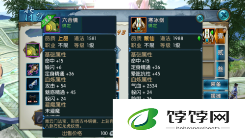诛仙手游法宝寒冰剑属性与获取图鉴全揭秘