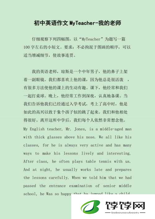 我把英语老师抄了一遍直接看：背后的故事