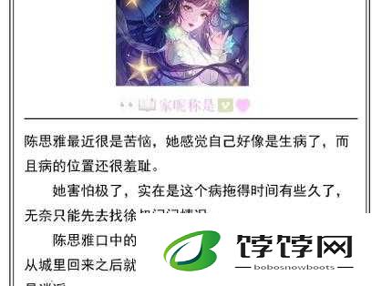 陈思雅老徐看病：揭秘背后的医疗奇闻