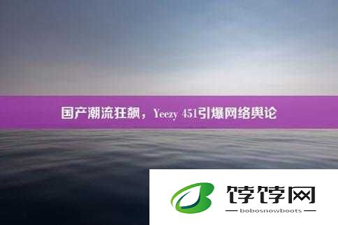 天美麻花果冻苏清歌孟孟：掀起网络新热潮