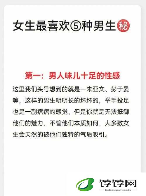 为什么男生要按住女生的头：探究背后的原因与心理