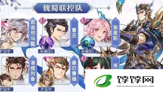 三国志幻想大陆新版蜀控队阵容搭配全攻略：玩转蜀控队技巧解析