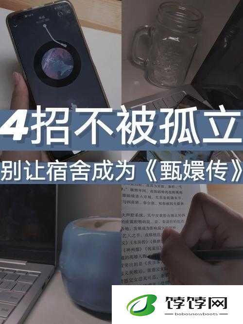 一不小心成了室友们的团宠：宿舍欢乐颂