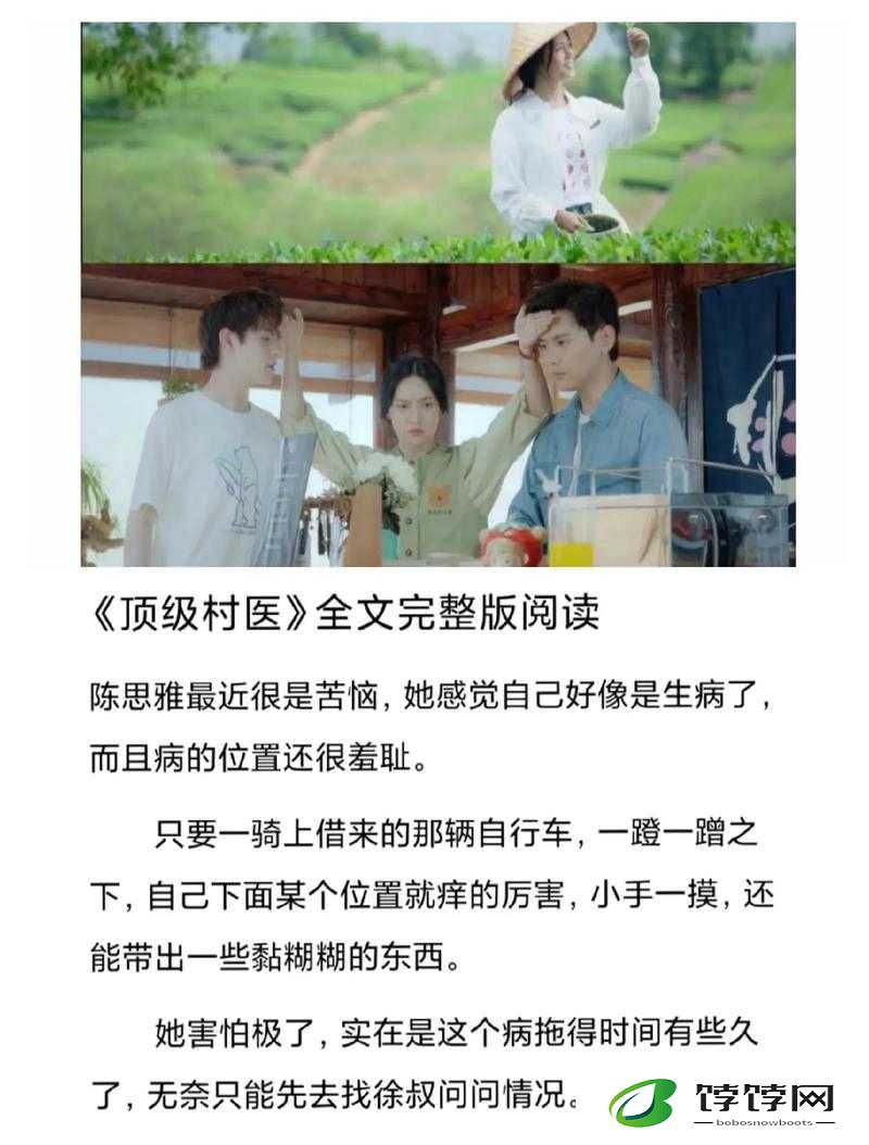 村医徐叔陈思雅免费：爱心医疗暖人心