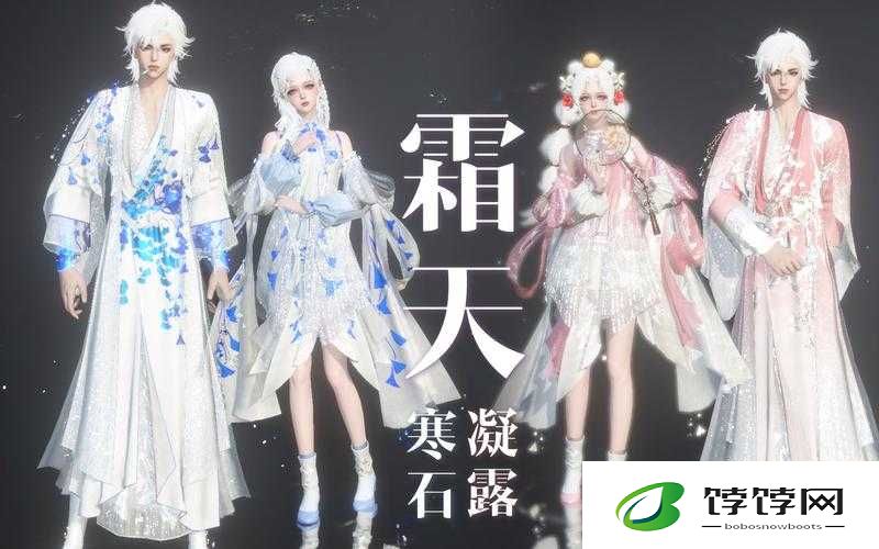 逆水寒手游霜天凝露时装霜天寒石尽显独特魅力，其外观究竟好不好看