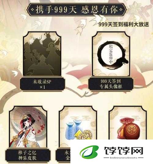 阴阳师 520 发布会重磅爆料抢先看