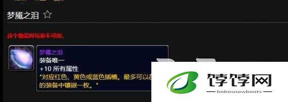 魔兽世界怀旧服wlk梦魇之泪获取攻略：揭秘梦魇之泪获取方法与技巧