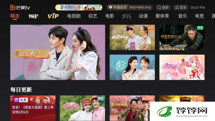 芒果视频 app 下载汅 api 免费下载旧版：畅享经典视频