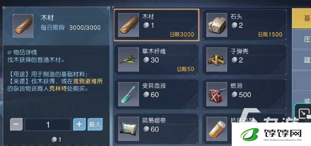 黎明觉醒生机货币系统解析