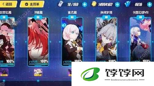 《崩坏3：主线章，盛大开启》，8月2日正式开启