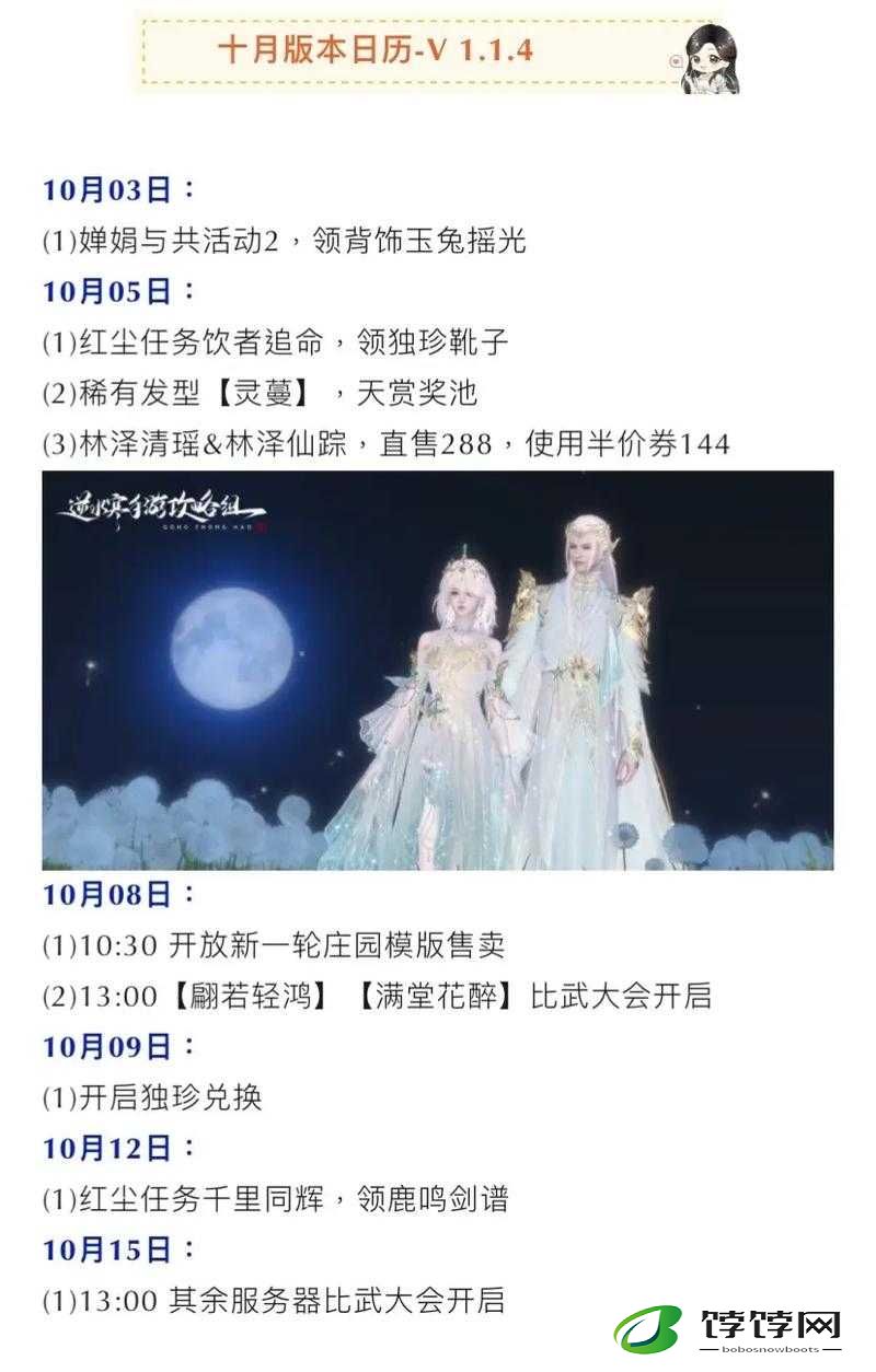 逆水寒手游繁华梦攻略：详细解析如何获取珍贵道具繁华梦指南