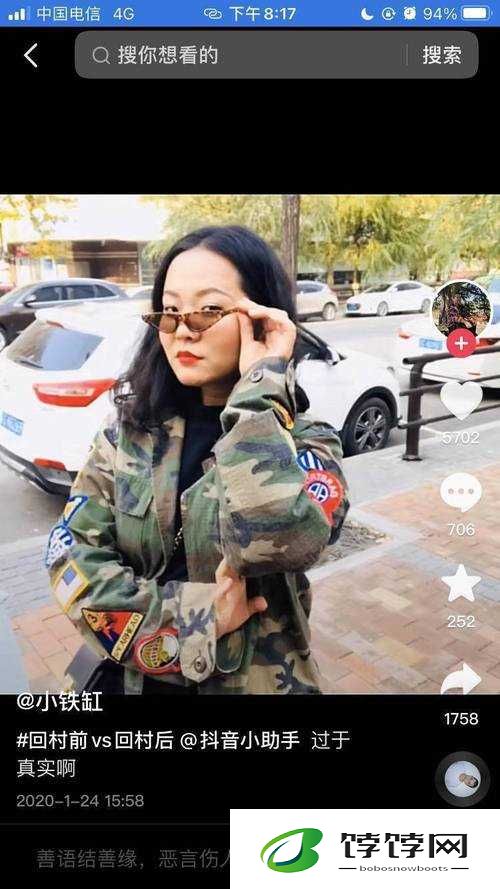 乡村女 rapper：引领乡村音乐新潮流