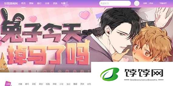 妖精漫画首页登录入口页面在哪里：热门漫画平台的神秘入口探索