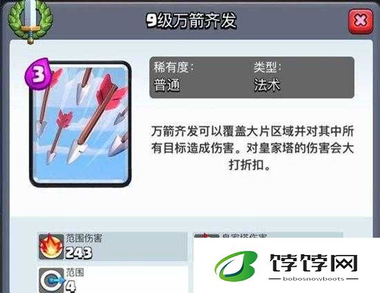 皇室战争箭雨和火球：实战对比解析