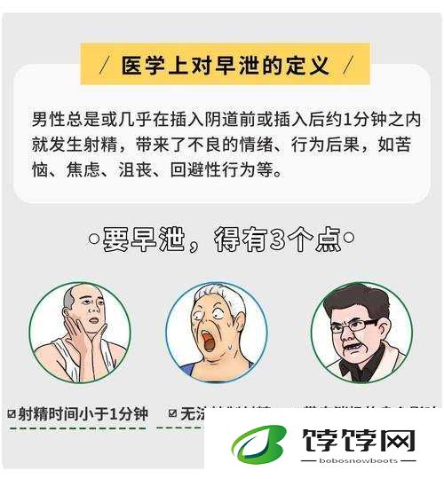 男人一般多长时间算是正常的：探究男性时长的奥秘与真相