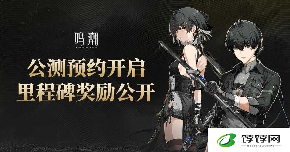 鸣潮游戏官网首发上线，预约火热进行中