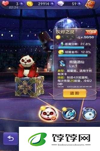 天天酷跑 3D 太阳宠物灰烬之灵技能全方位深度解析