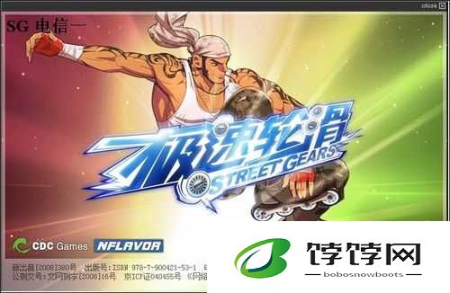 免费轮滑轮软件app：掀起轮滑新潮流