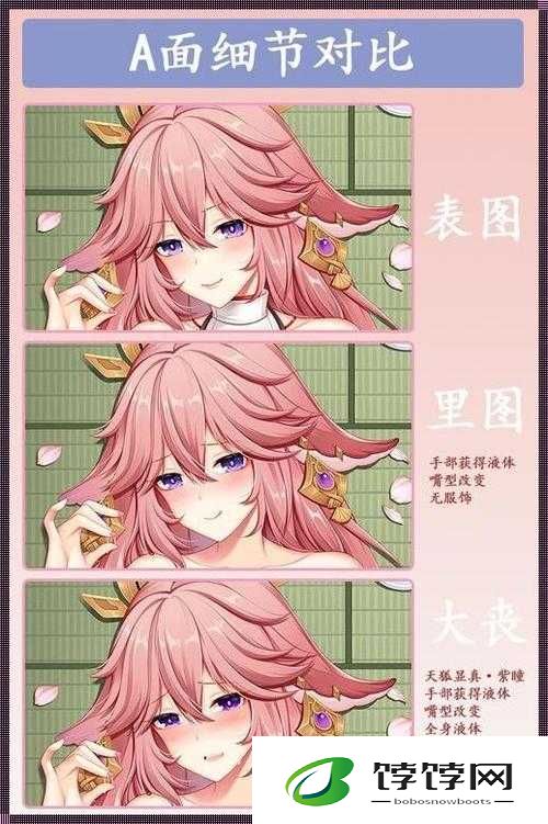 八重神子ちゃんの球棒：背后的神秘缘由