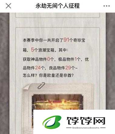 永劫无间个人征程查询攻略：详解如何查看永劫无间个人征程记录