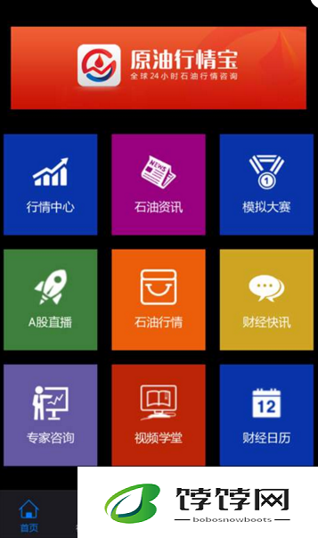 免费的行情软件 APP 站九幺：畅享便捷行情服务